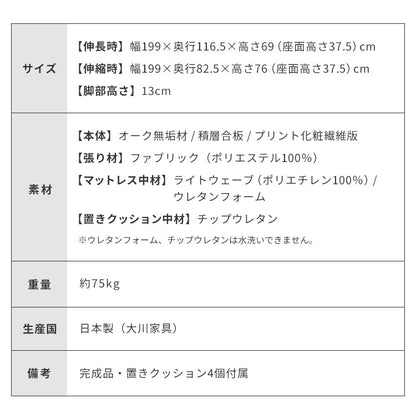 Dorothy II ソファーベッド 幅200cm 日本製 オーク無垢材 洗えるマットレス ライトウェーブ クッション付 おしゃれ ごろ寝ソファ アイランドソファ ソファベッド リビングベッド マットレスソファ ドロシー2(代引不可)