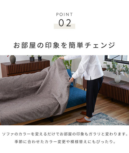 ※オプション [Dorothy II ソファーベッド 幅200cm専用] らくらく替えカバー カバー単品 洗える 取り付け簡単 ライトグレー ブルー ソファベッド ソファーカバー ソファカバードロシー2専用(代引不可)