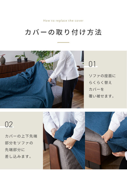 ※オプション [Dorothy II ソファーベッド 幅200cm専用] らくらく替えカバー カバー単品 洗える 取り付け簡単 ライトグレー ブルー ソファベッド ソファーカバー ソファカバードロシー2専用(代引不可)