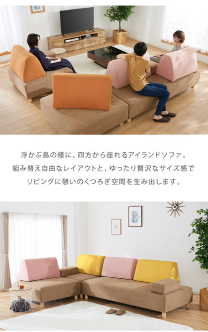 アイランドソファ ソファ 4人掛け 組み換え自由 間仕切り カウチソファ おしゃれ ローソファ ソファーセット 大きい L字 ベロア オットマン イエロー オレンジ ピンク(代引不可)