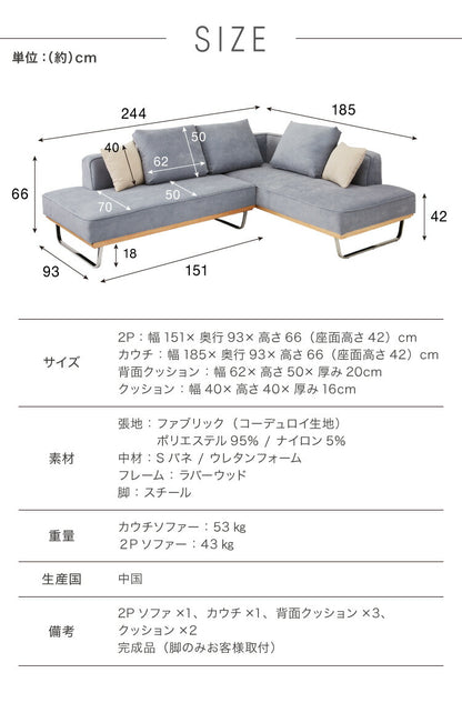 ソファ カウチソファ l字 コーデュロイ ソファー コーナーソファ 3人掛け 4人掛け ファブリック 布 ブルー グリーン L型 スチール ローバック カーキ 三人掛け(代引不可)