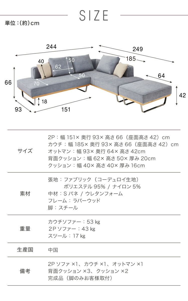 ソファ カウチソファ オットマン付き l字 コーデュロイ コーナーソファ ソファー 3人掛け 4人掛け ファブリック 布 ブルー グリーン L型 スチール ローバック カーキ 三人掛け(代引不可)