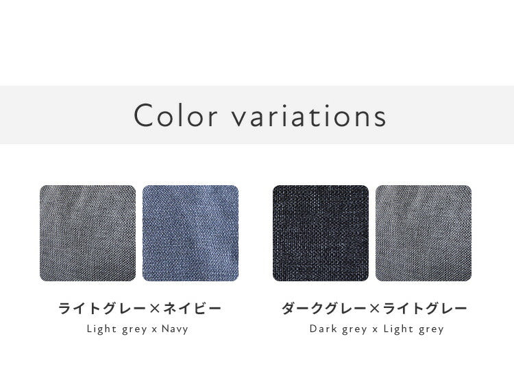 ※オプション [PACE ソファーベッド 幅200cm専用] 専用替えカバー カバー単品 クッション付 ライトグレー×ネイビー ダークグレー×ライトグレー 洗える ファブリック生地 洗い替え ソファカバー ペース専用(代引不可)