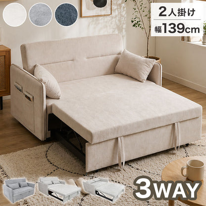 ソファベッド 収納ソファ 幅139cm 完成品 2人掛け 引き出し付き 伸長式 3WAY ソファ ベッド カウチソファ ウレタン シリコンフィル クッション2個付き ローソファ 北欧 おしゃれ モダン(代引不可)