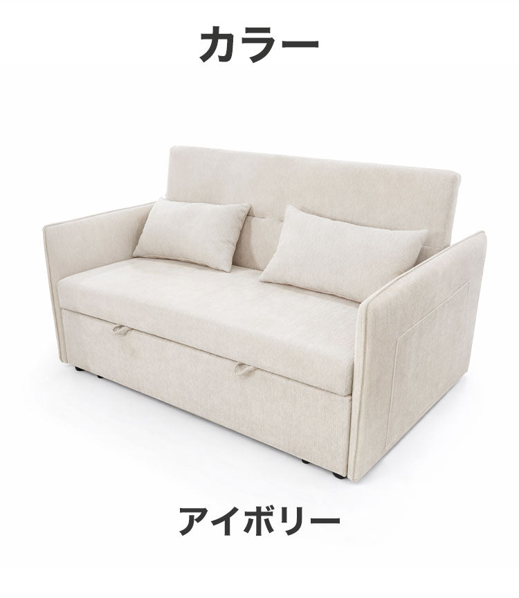 ソファベッド 収納ソファ 幅139cm 完成品 2人掛け 引き出し付き 伸長式 3WAY ソファ ベッド カウチソファ ウレタン シリコンフィル クッション2個付き ローソファ 北欧 おしゃれ モダン(代引不可)