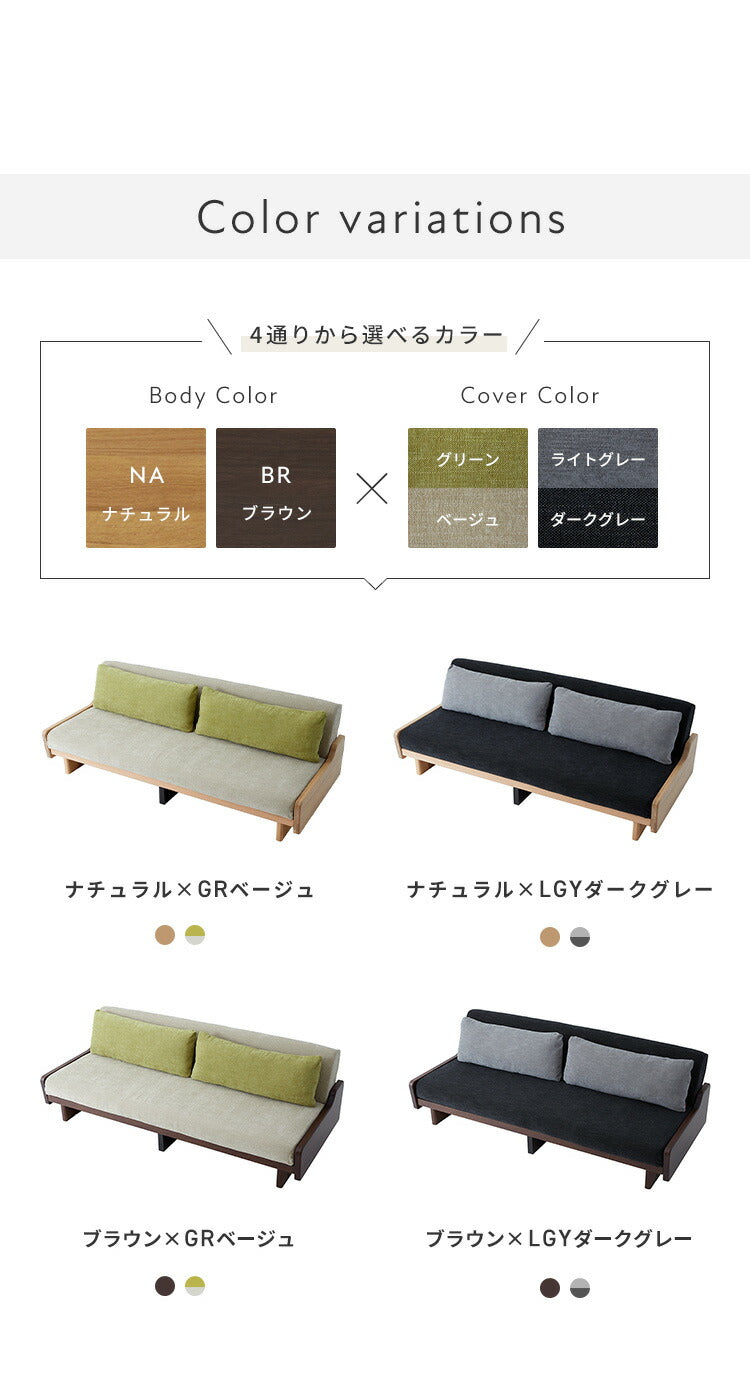Rest ソファーベッド 幅200cm 日本製 オーク無垢材 洗えるマットレス
