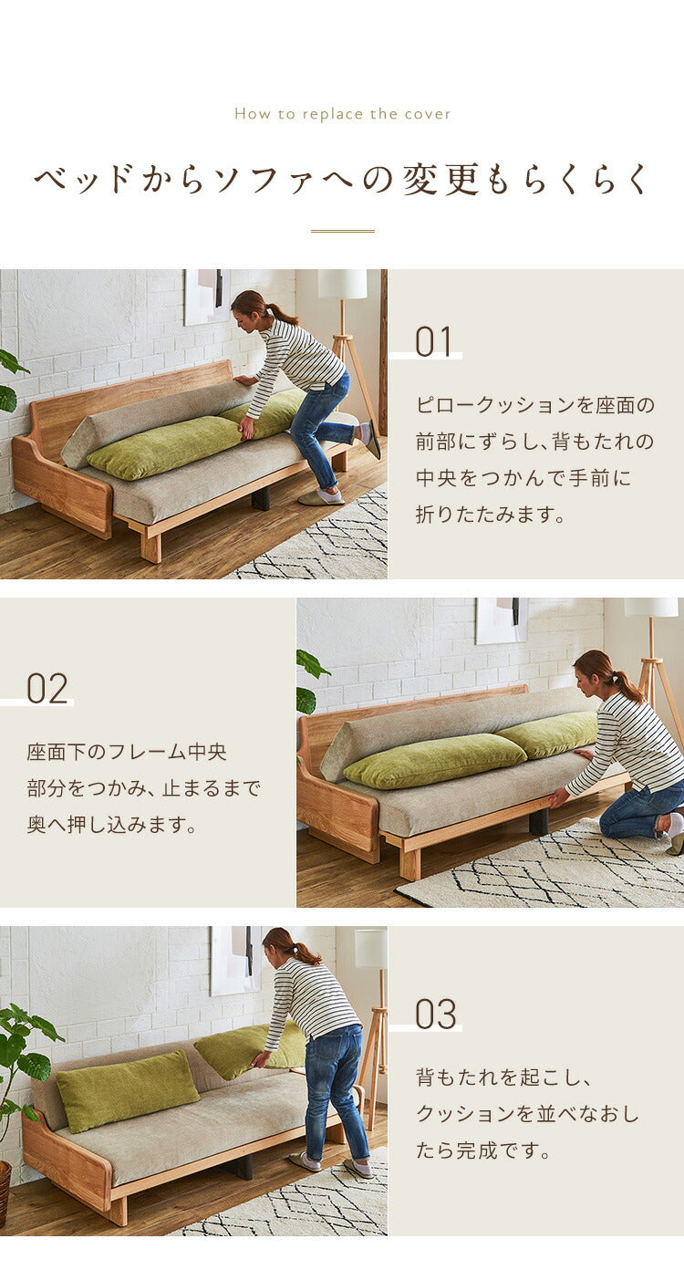 Rest ソファーベッド 幅200cm 日本製 オーク無垢材 洗えるマットレス