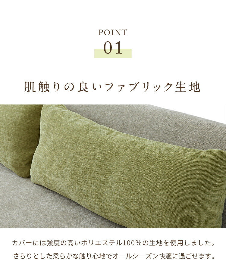 ※オプション [Rest ソファーベッド 幅200cm専用] 専用替えカバー カバー単品 クッション付 ベージュ×グリーン ダークグレー×ライトグレー 洗える ファブリック生地 洗い替え ソファカバー レスト専用(代引不可)